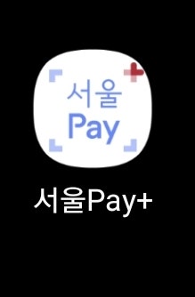 제로페이로 배달하기