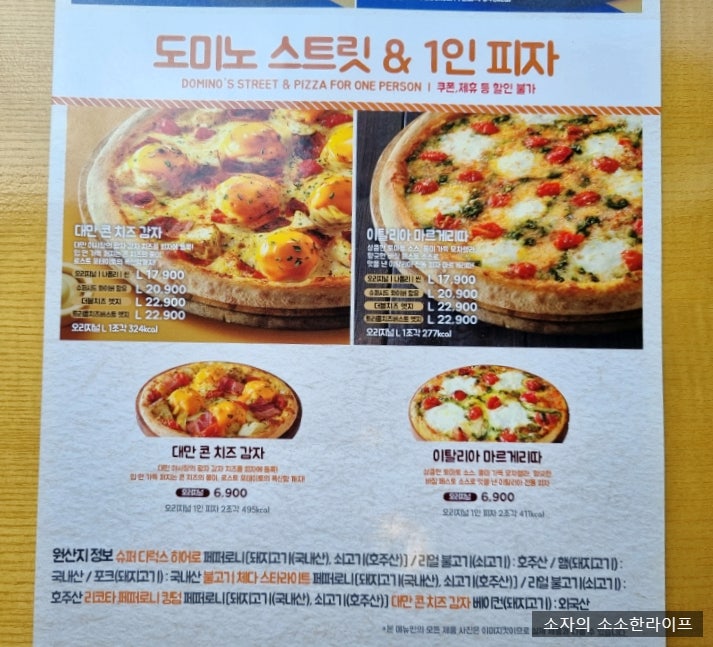도미노피자 독산난곡점 사진 6