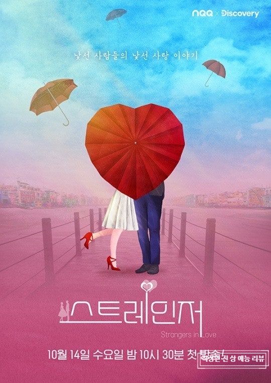 길 미스 황 울음 미스 오 미스터 서 <b>남규홍</b>PD 커플 최종 선택