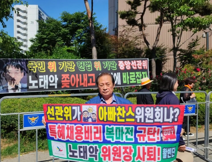 채용비리복마전-<b>중앙선관위원장</b> <b>노태악</b> 사퇴!... 