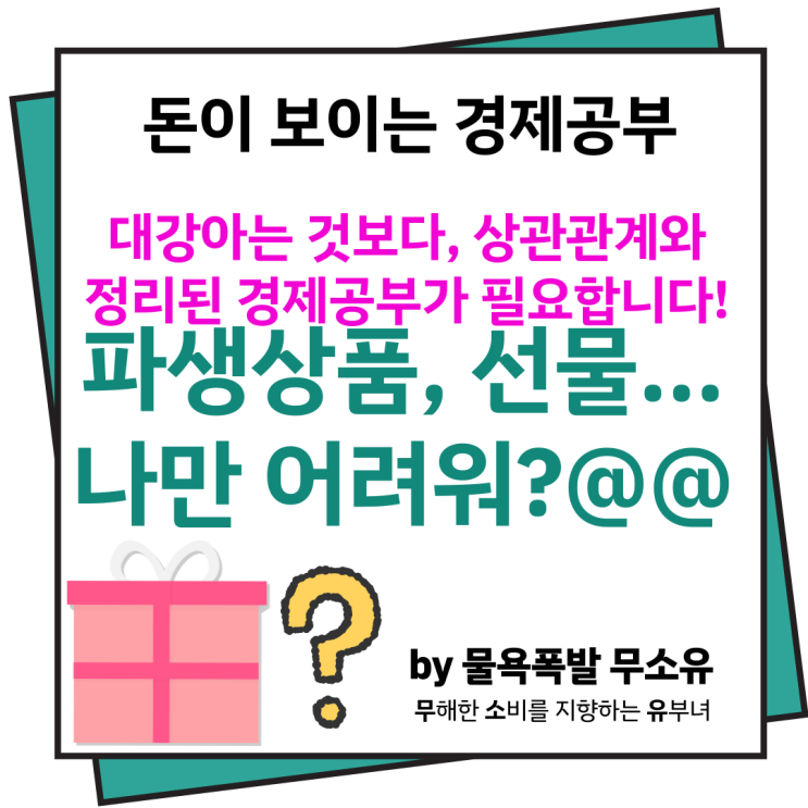 선물거래와 파생상품에 대해 알고계신가요?