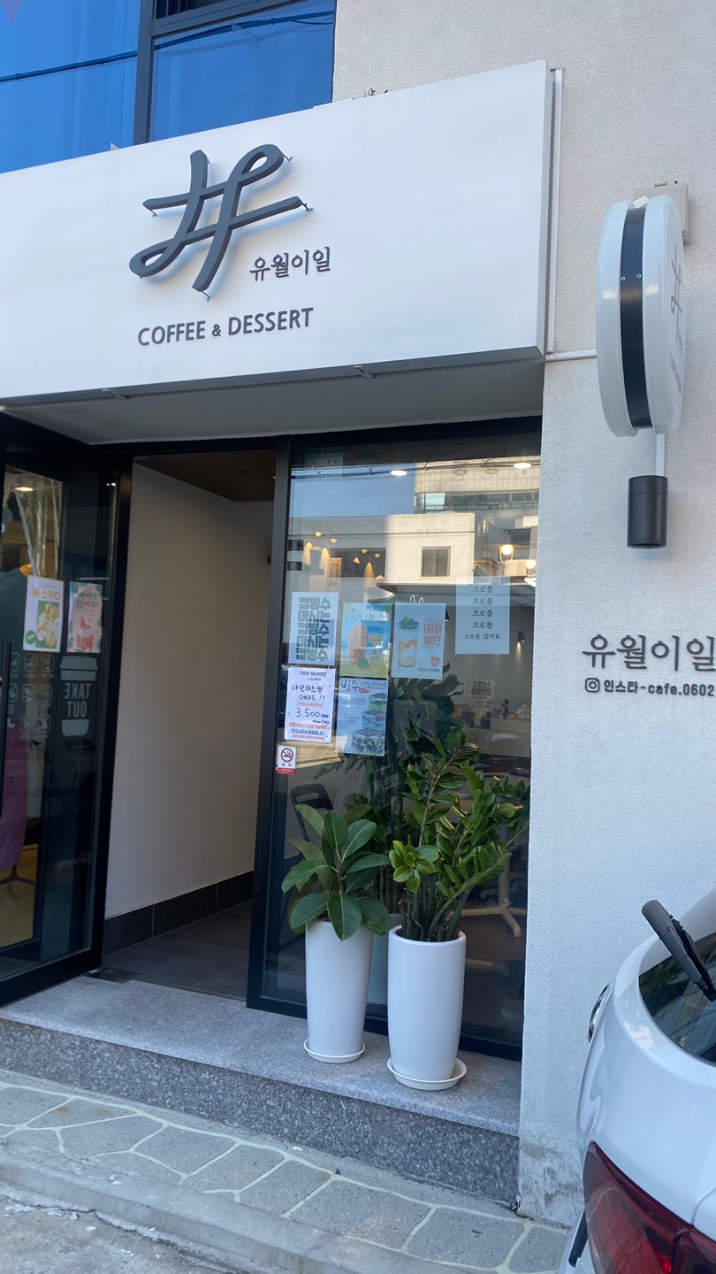 유월이일 사진 1