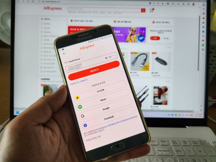  알리익스프레스 가입 및 주문 하는 방법 (AliExpress)