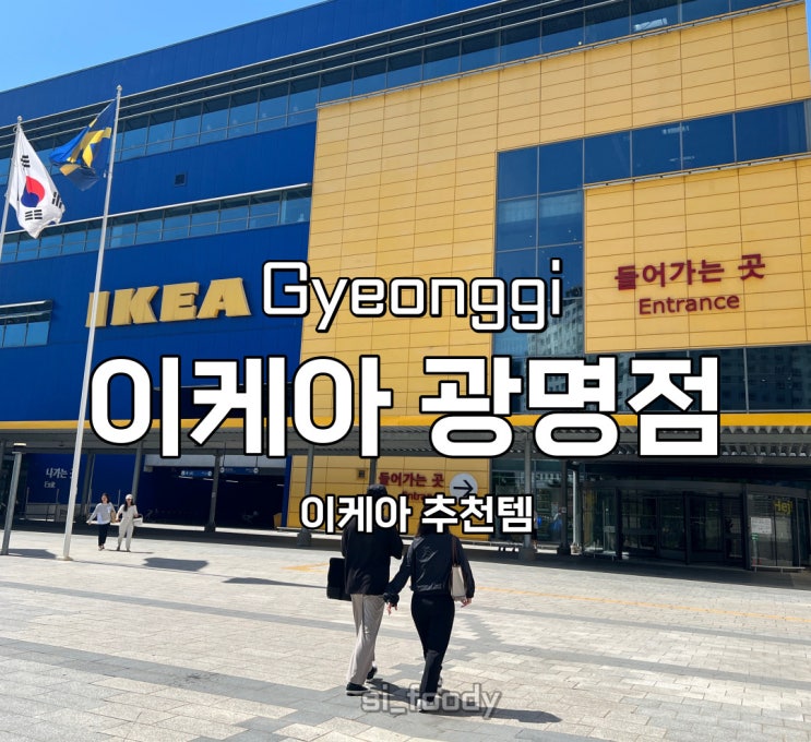  이케아 추천템 이케아 광명점 할인 핸드폰 거치대 꿀템