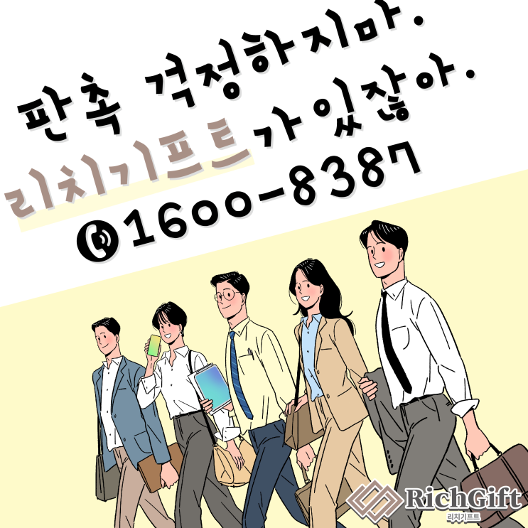 학원, 학교, 관공서, 기업 등 많은 곳에서 인기 있는 홍보용 바인더 노트 선물세트 (feat : 사무용품 판촉물)