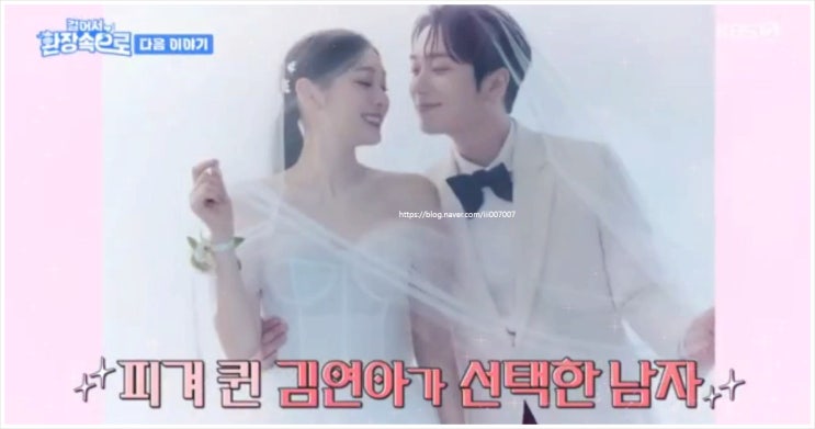 걸어서환장속으로 20회 걸환장 소유진 딸 백세은 백용희 백서현 백가 엄마 어머니 이성애 오키나와 백종원 포레스텔라 고우림 김연아 결혼 연상연하 배두훈 강형호 강형호