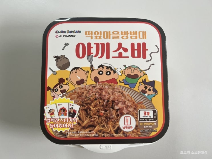 편의점 간편식 떡잎마을방범대 야끼소바 짱구시리즈 편의점 간편식 떡잎마을방범대 야끼소바 짱구시리즈