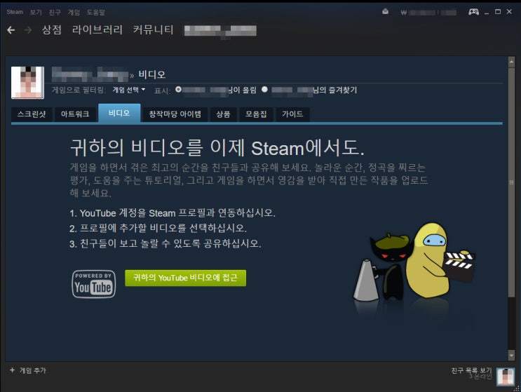  스팀에 동영상 업로드 하는 방법