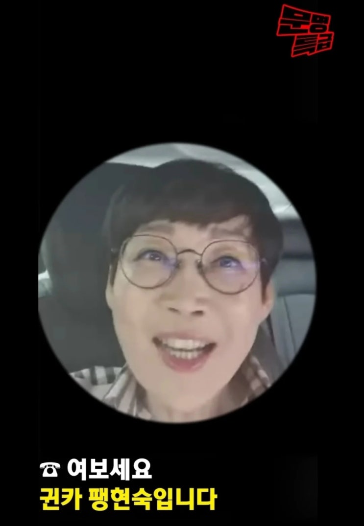펭:현숙 / 귄:카 펭:현숙 / 귄:카