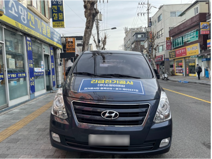  위례 신도시 전기공사 면허 업체 - 전기증설공사, 누전공사, 조명공사, 인테리어 전기공사, 한전 계량기공사, 내선공사