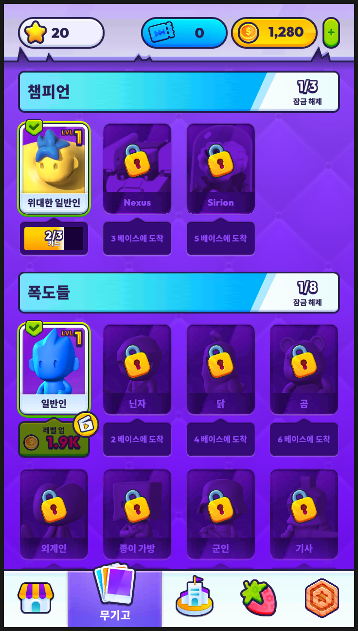몹 컨트롤(mob control) 데이터 없이 할수 있는 모바일게임 추천? : 네이버 블로그