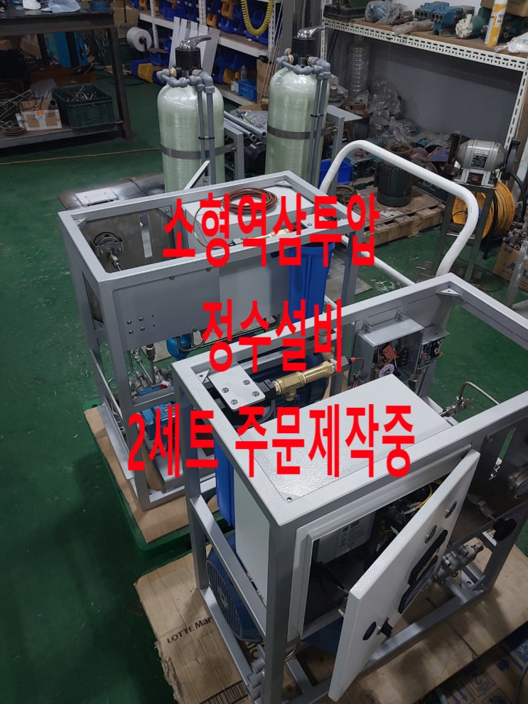 지하수염분, 지하수중탄산제거 농업용정수기 역삼투압정수설비 제작 (주말노가다) 지하수염분, 지하수중탄산제거 농업용정수기 역삼투압정수설비 제작 (주말노가다)