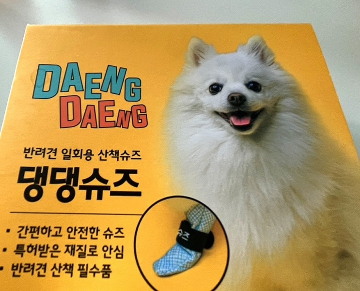  강아지일회용신발 댕댕슈즈 미르팩토리 여름 애견 산책 용품 추천 후기