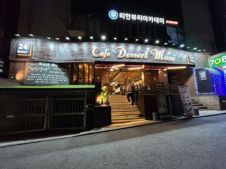 서울 관악 카페 디저트문