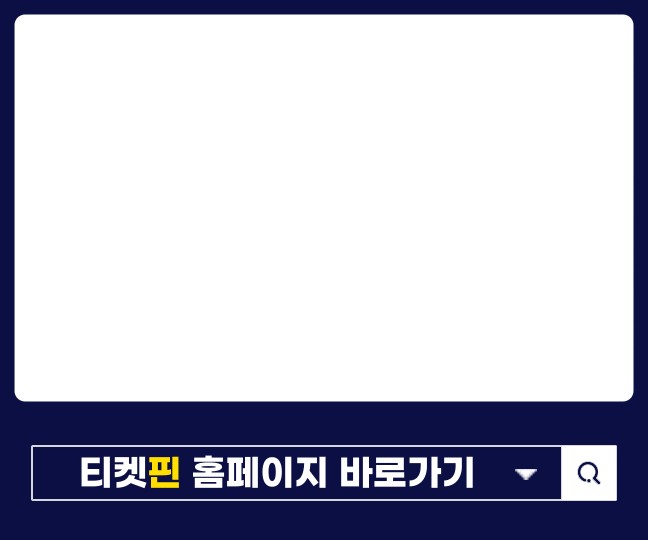  롯데상품권 현금교환 가능하다면 티켓핀에서 빠르고 안전하게 이용 하남시에서 온라인상품권운영
