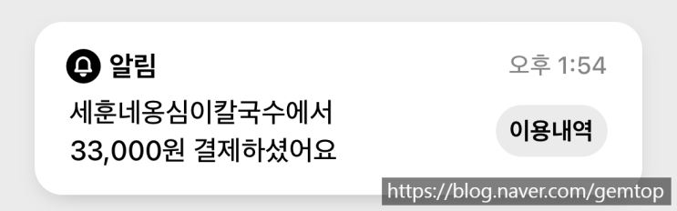  (용인 수지 맛집 인정) 세훈네 옹심이 칼국수