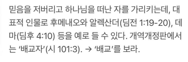  한 번 구원은 영원한가 아닌가
