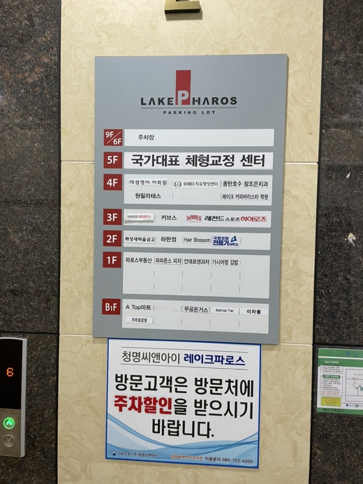  동탄체형교정은 국가대표체형교정센터 동탄점