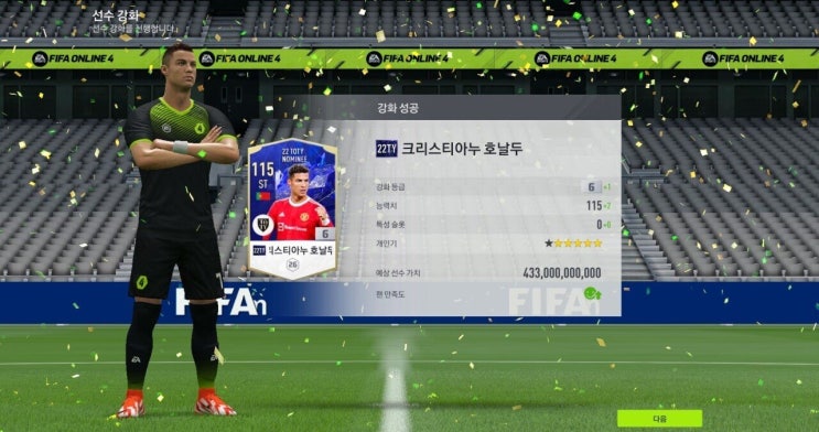  호날두팀컬러 선수 공지 08 01  대상 팀 목 BEST 업데이트 PLAYER  컬러 안내