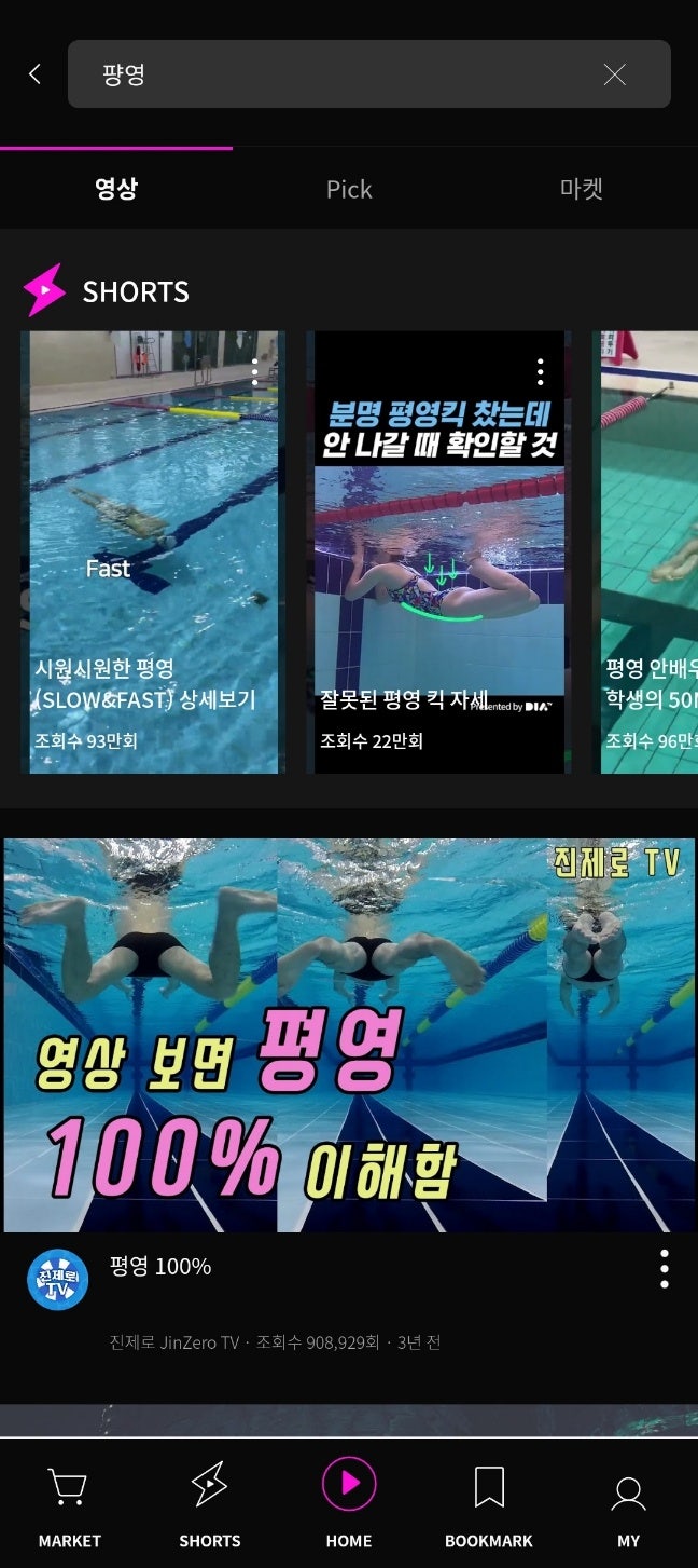  유튜브프리미엄무료 보는 방법 :: 광고없는 '보다플레이'