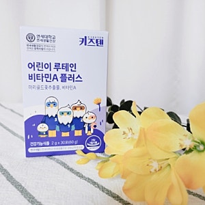 [연세생활건강 키즈텐] 루테인 비타민A 플러스로 우리 아이 눈 건강하게 지켜요~