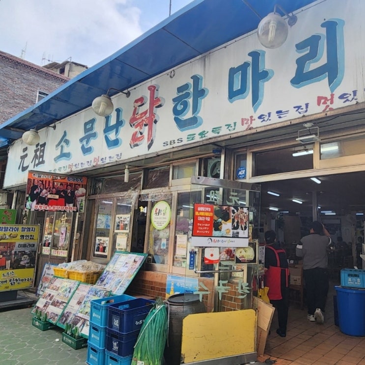  [서울여행] 동대문 닭한마리 골목 맛집, 카포스토어 동대문점, 여의도 구이맛집 다미, 스타벅스 신메뉴