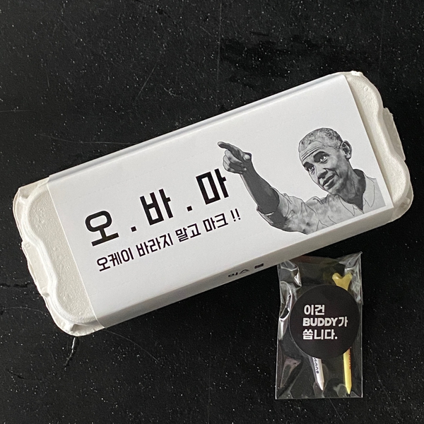  머리 올리는 골린이에게 BUDDY 혼합로스트볼 선물