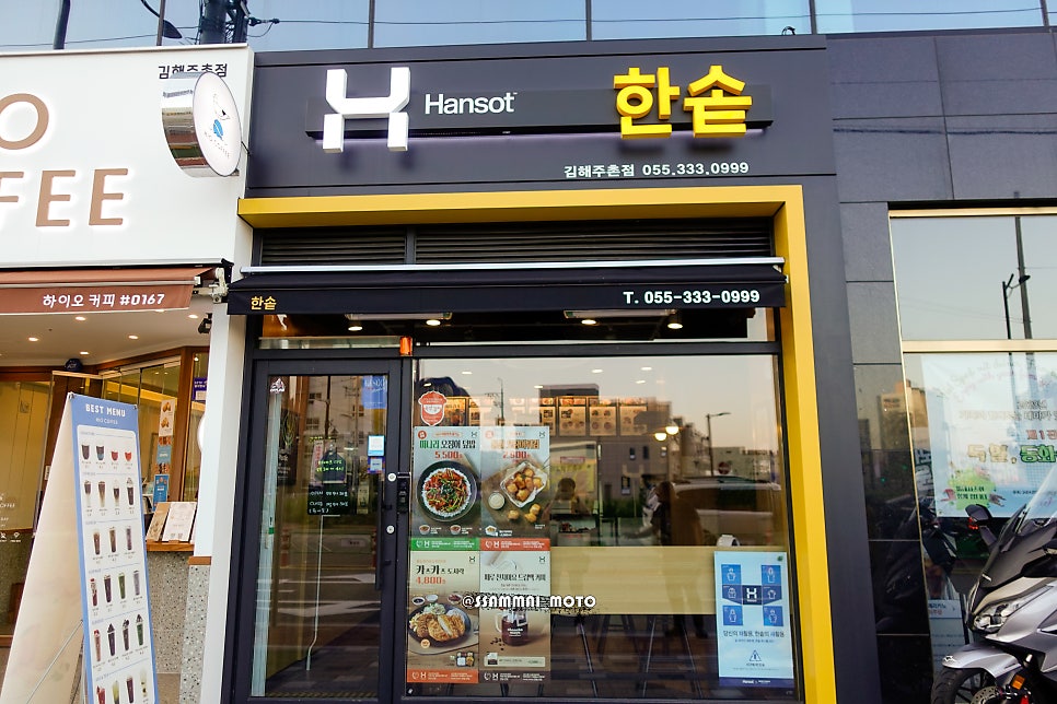 한솥도시락 김해주촌점 사진 4