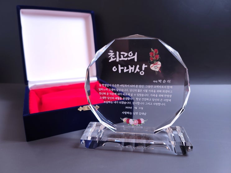  부모님감사패 장인의상패가 조각합니다