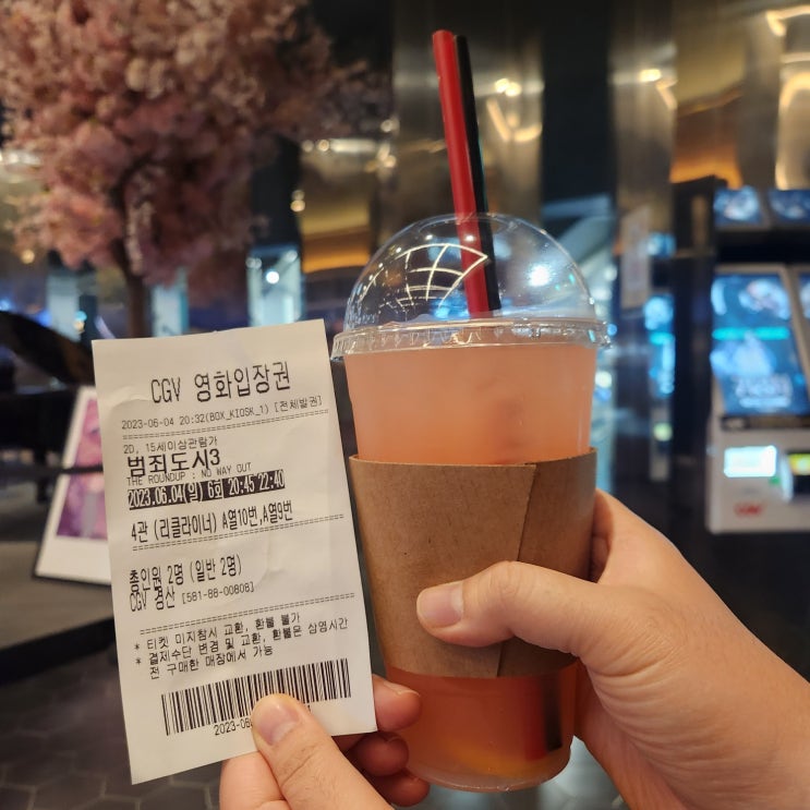  1인용 편안한 소파가있는 경산 cgv 리클라이너관에서 '범죄도시3' 보고왔어용(no스포)
