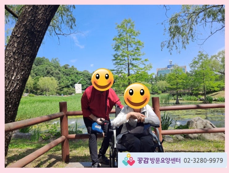  2등급 파킨슨 증상 어르신과 나들이 [공감방문요양센터:도림동/신도림동/대림동/노량진동/구로동 재가방문요양(노인요양)]