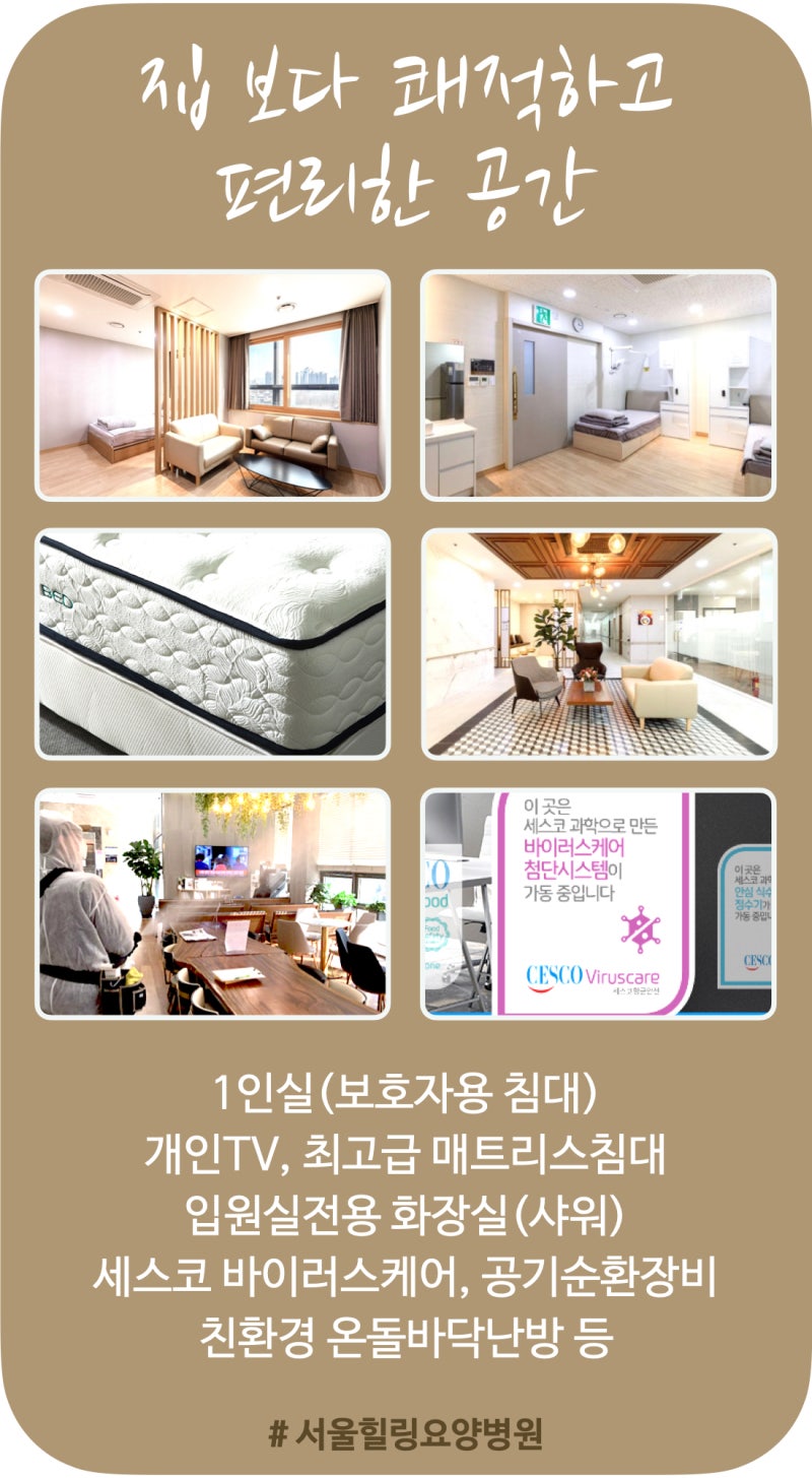 유방암 수술 후 케어요양병원 안내 유방암 수술 후 케어요양병원 안내