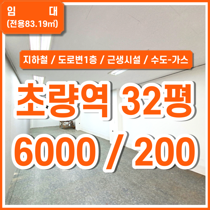  [임대] 부산시 동구 초량동상가사무실 위치 아주 좋은 초량역도로변1층상가사무실 지하철2분거리 다양한 근생업종추천