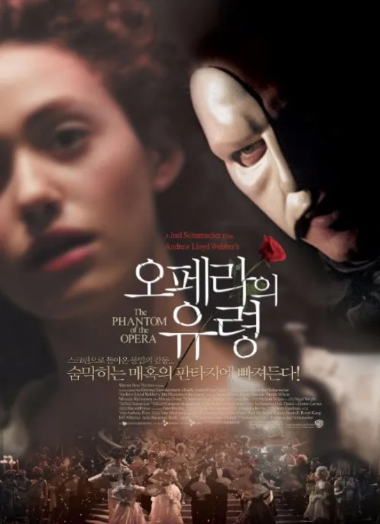  영화 오페라의 유령 상세 줄거리와 후기