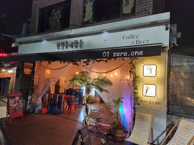  신설동 성북천 근처 술집 하이볼 옛날통닭 피맥
