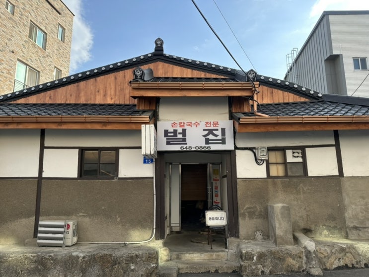  강릉 임당동 벌집 장칼국수, 전참시 윤두준 맛집