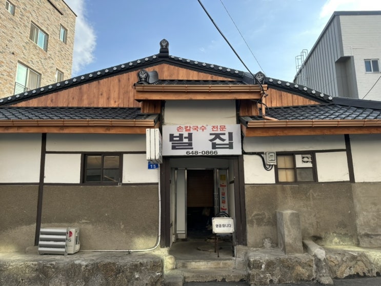 강릉 임당동 벌집 장칼국수, 전참시 윤두준 맛집