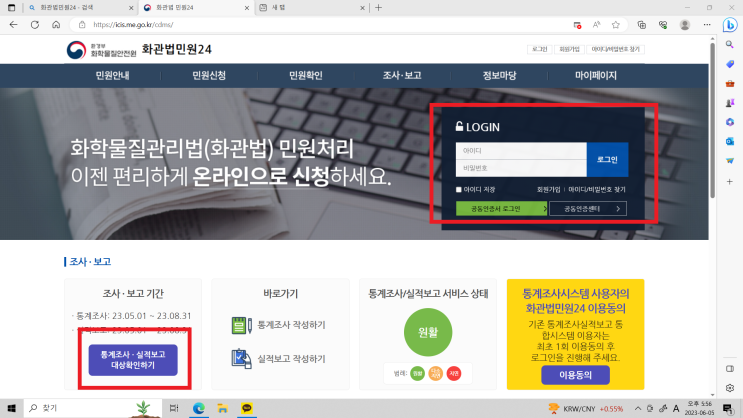  [필터방향제,에어컨필터,차량용품] 화학물질 통계조사 작성?