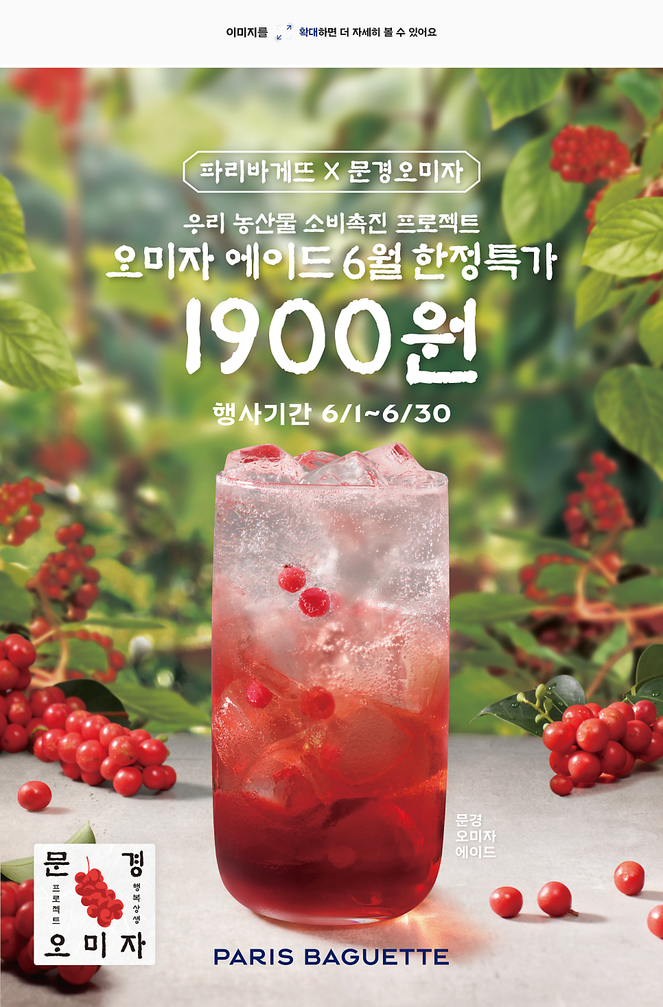 파리바게뜨 대구과학대점 사진 1