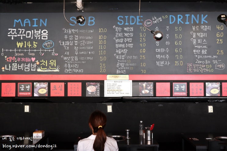  대구 수성못 맛집 동성로쭈꾸미 수성못점