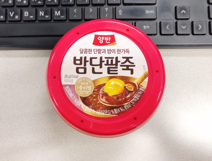  GS25 편의점 6월 할인행사상품 양반 밤단팥죽 내돈내산 추천 리뷰