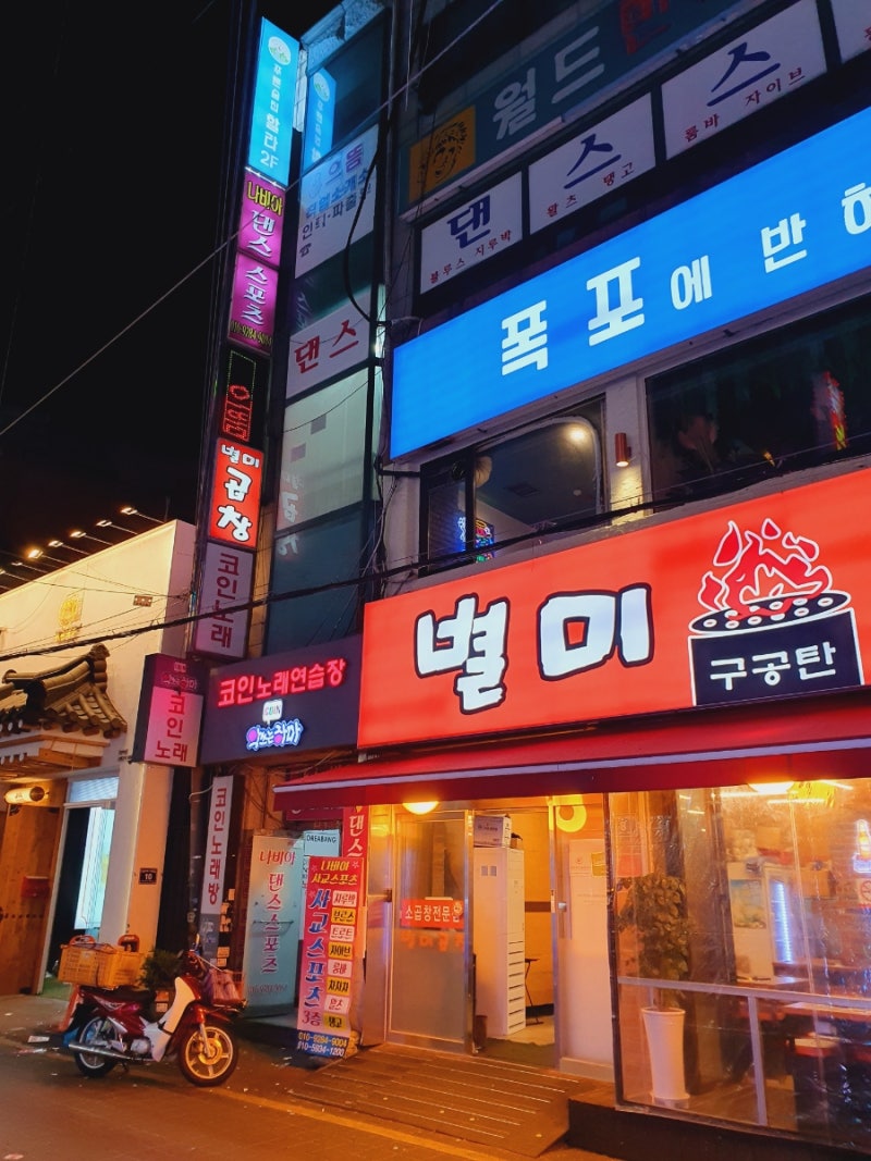 모란역 새벽 3시까지 하는 뉴스타코인노래연습장 성남모란점 : 네이버 블로그