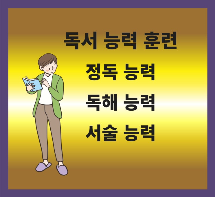  책통클럽 독서교육