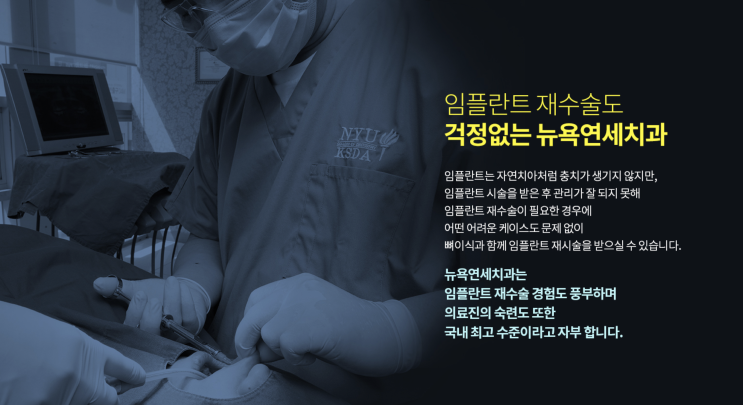  강남 임플란트, 임플란트 치과 선택할 때 가장 중요하지만 대부분은 모르는 "이것"