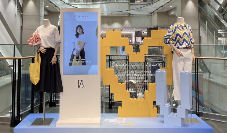  바바패션, 초록우산 어린이 재단 후원