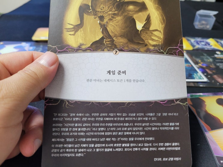  보드게임 에이언즈 엔드: 영원한 전쟁 관문 마녀 쉬움 난이도 1인플 쉬움 난이도 클리어 후기