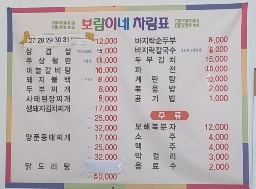 보람이네 사진 2