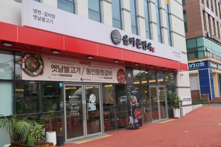  서귀포맛집 올바른면옥에서 아이와 시원한 냉면 먹었어요