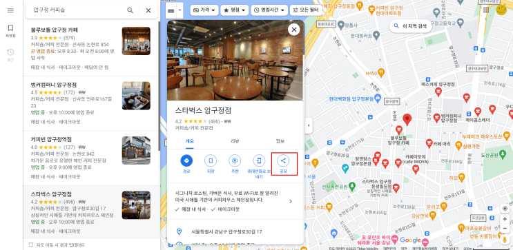  "구글 비지니스 리뷰 별5개+맞춤댓글"_주문 링크 입력 방법