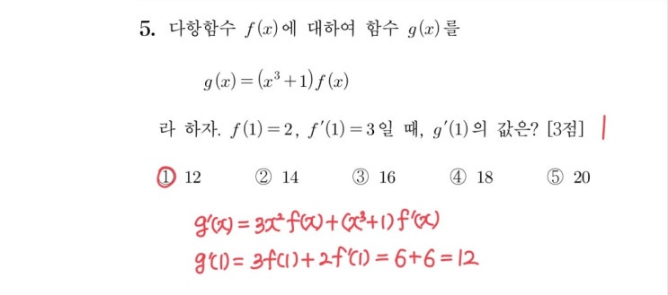2024학년도 6모 5번 풀이 2024학년도 6모 5번 풀이
